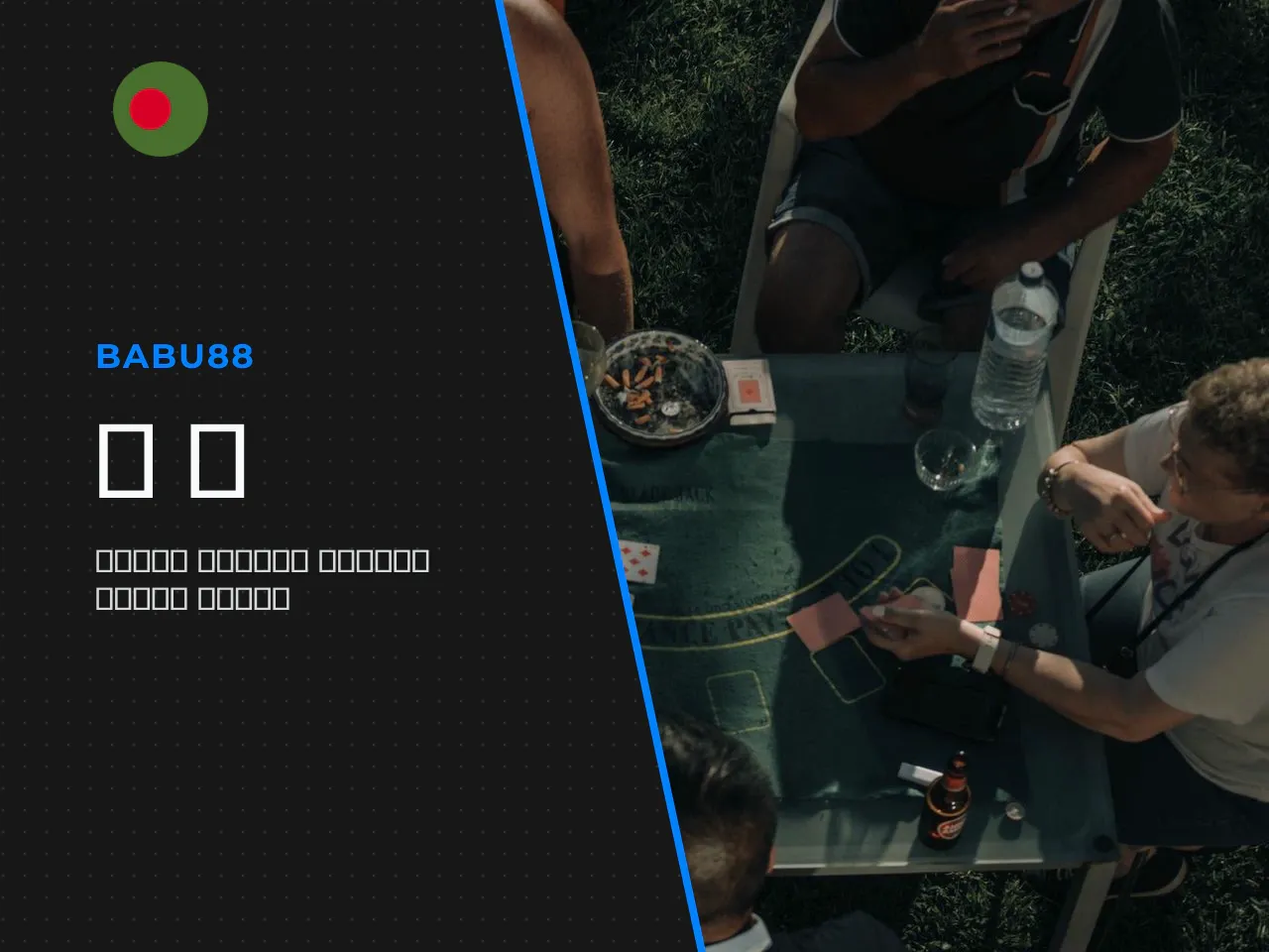 What Sports Betting and Online Sports Markets Are Available on Babu88. Babu88's sportsbook covers a broad range of disciplines. While an exhaustive 2026 list cannot be independently verified, the plat