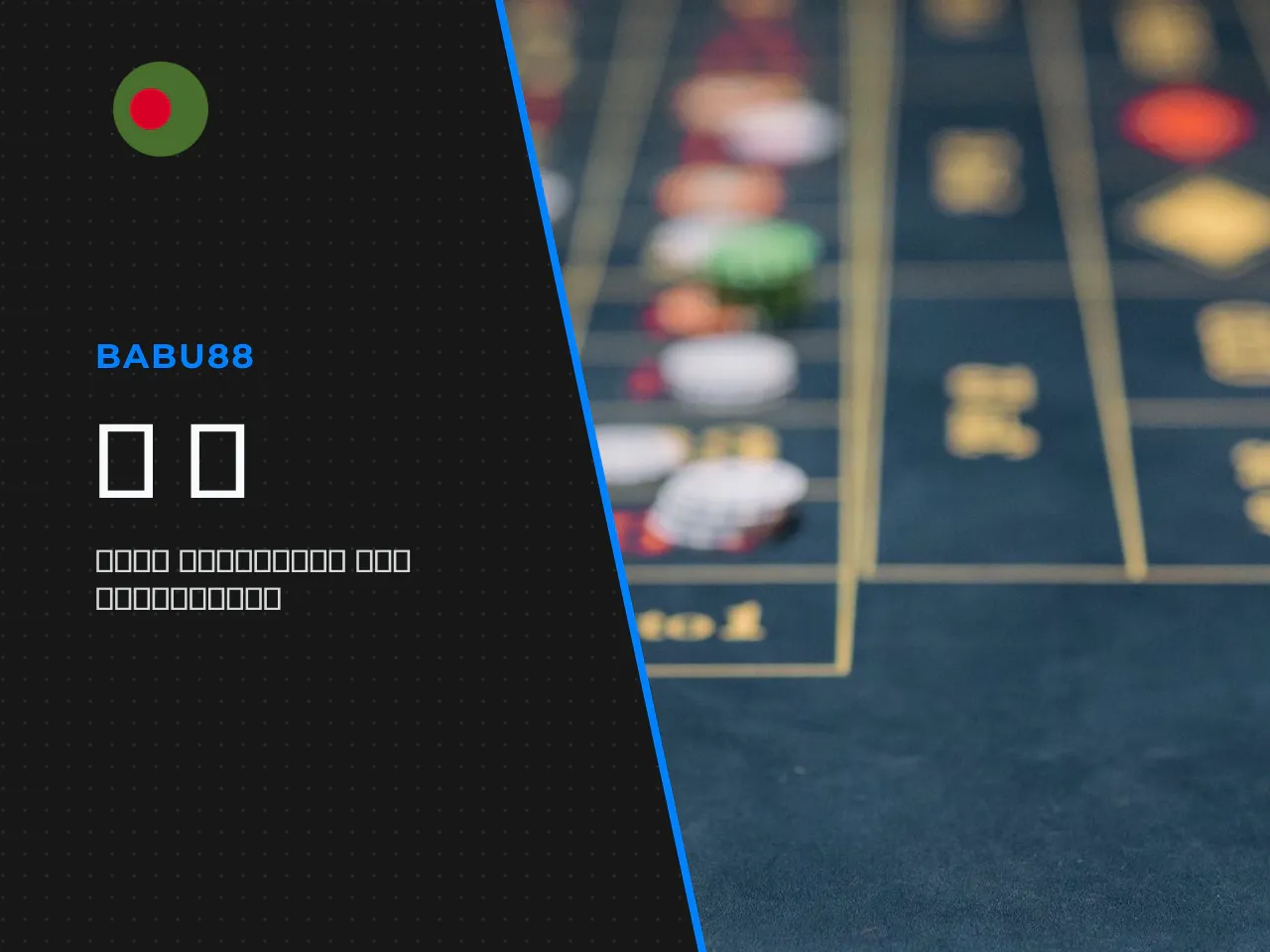 How Babu88 Voucher Codes Work. Some online gambling platforms distribute voucher or promo codes through affiliate websites, social media channels, and referral programmes. A babu88 voucher code is typ