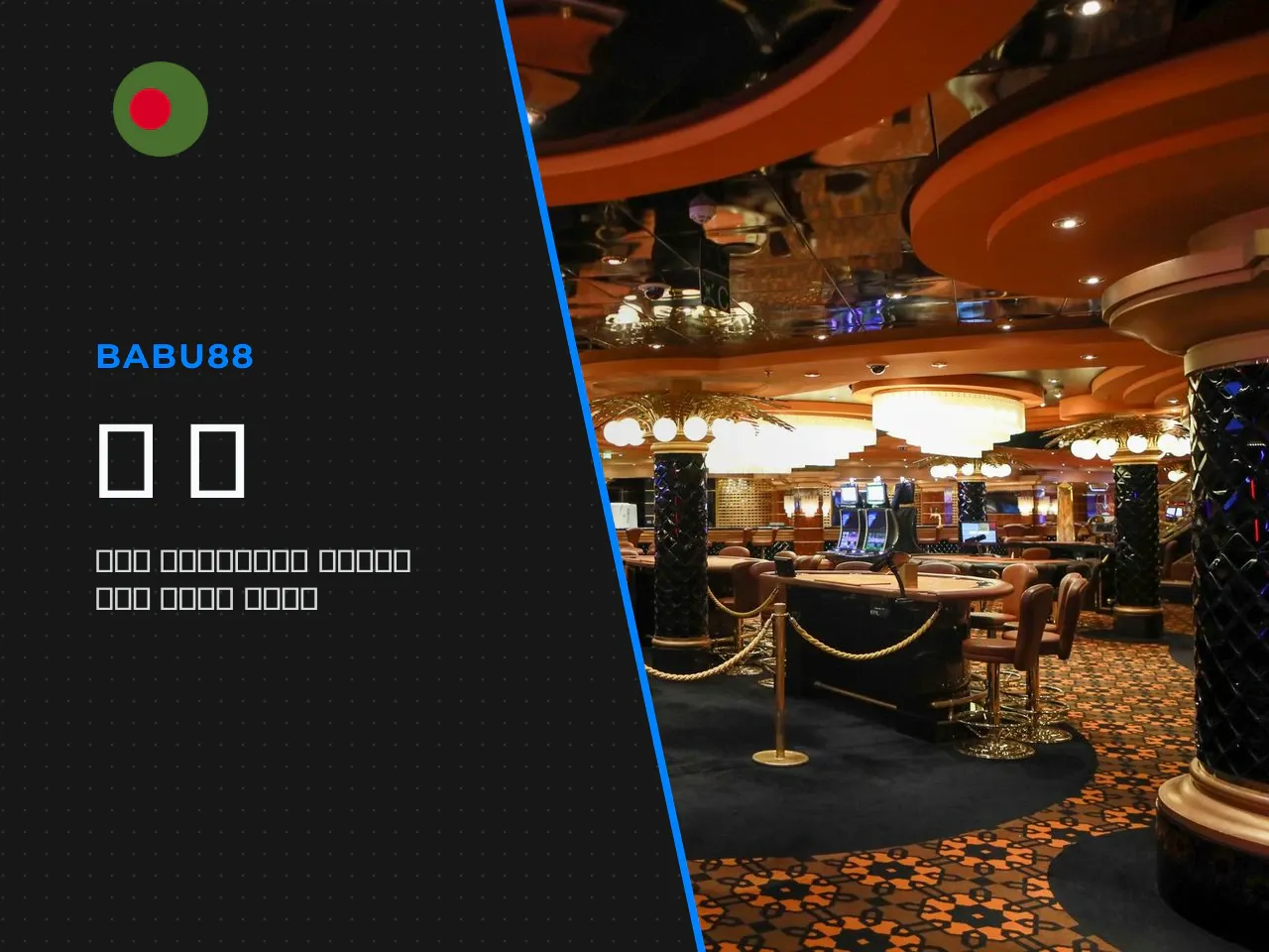 How to Start Playing on Babu88 Play Online After Login. You have logged in. Now what? The dashboard presents several product categories — sports betting, live casino, slots, table games, crash games, 
