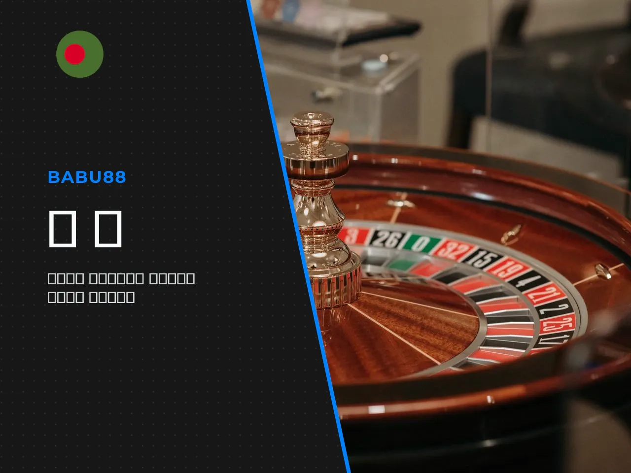 What Is Babu88 বাজি and What Does a User Actually Get Access To?. Babu88 is an offshore online betting and [casino](https://babu88apps-bd.com) platform built primarily for users in Bangladesh. It runs