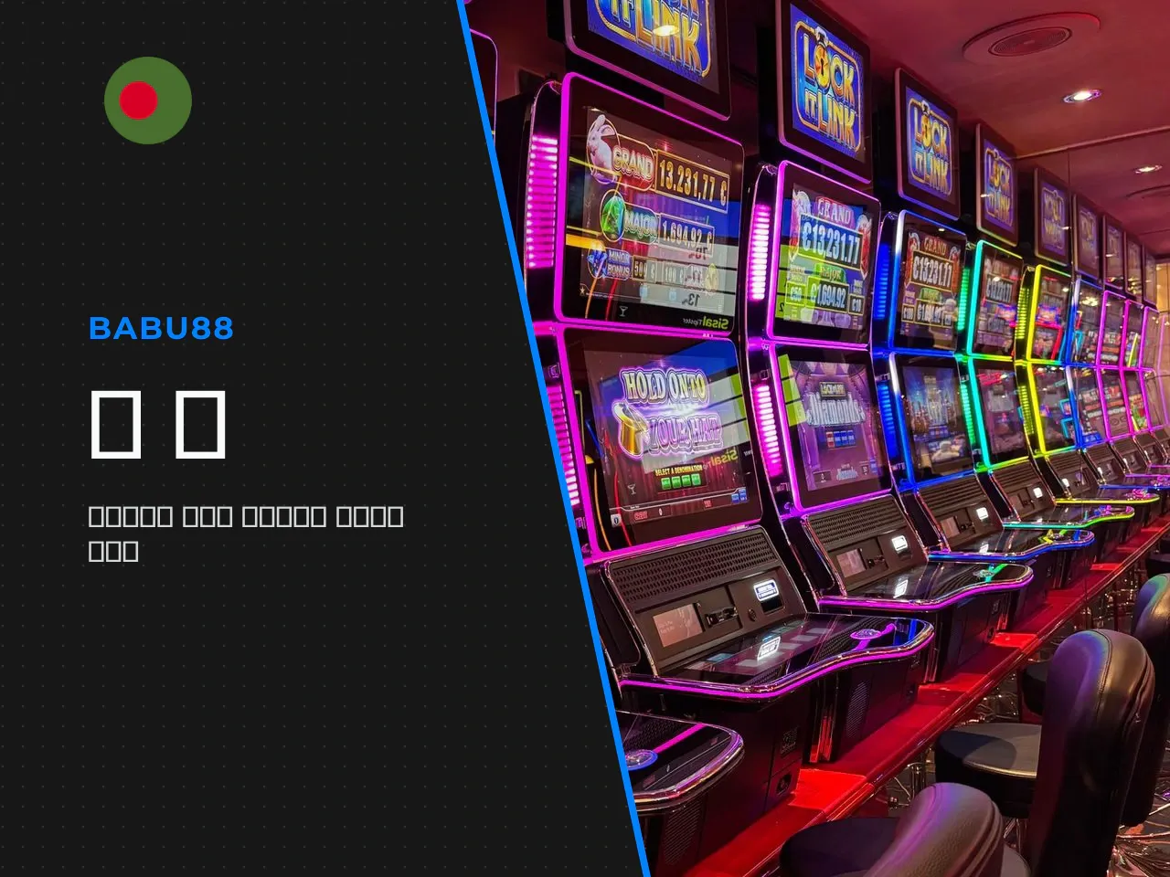 Babu88 Jackpot and P Slot Jackpot. The babu88 jackpot section includes games with progressive or fixed jackpot pools. The distinction matters. Progressive jackpots grow with each bet placed across the