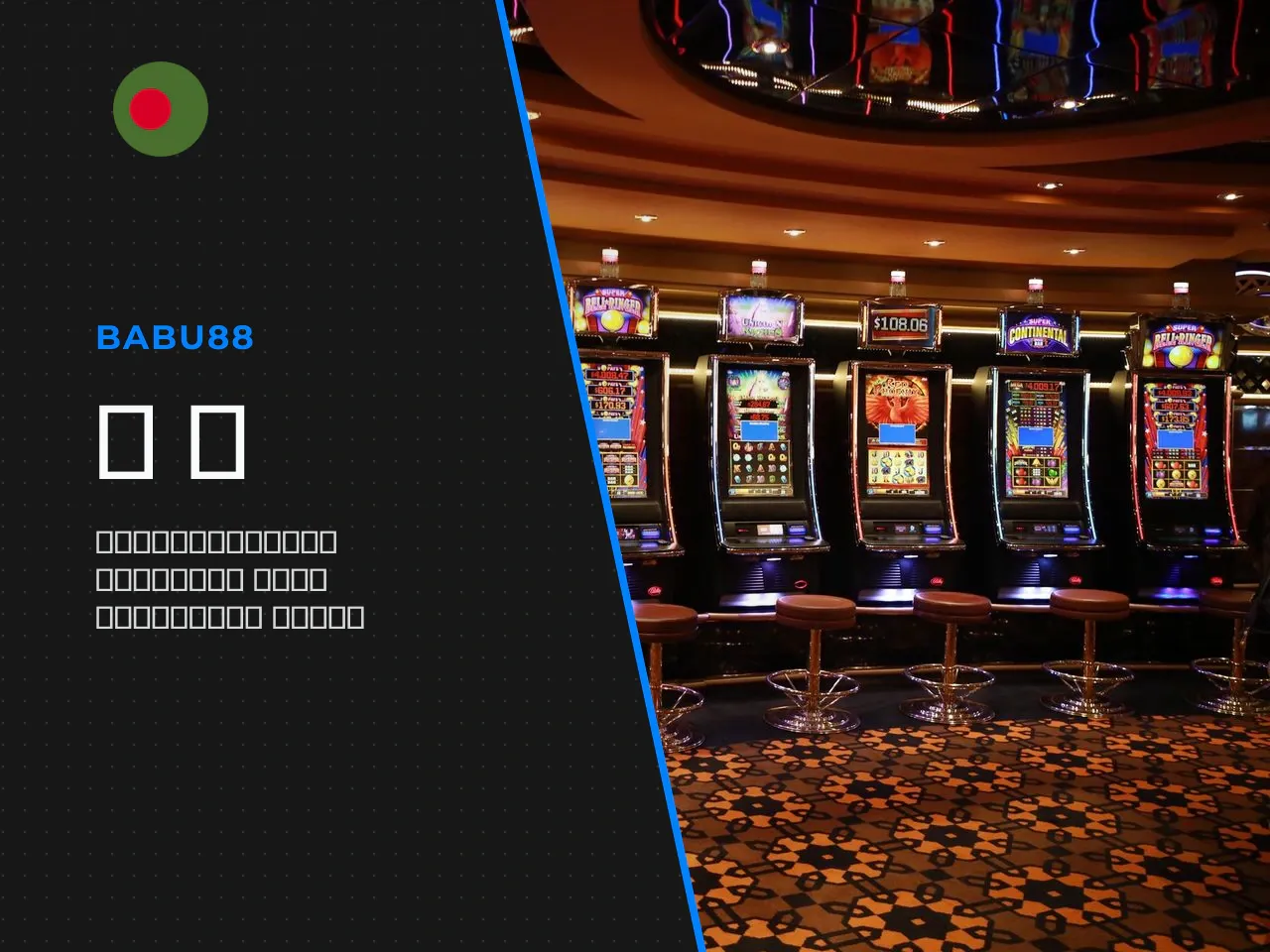 What Is Babu88 ক্যাসিনো and Who Is the Platform Built For?. Babu88 is an online casino and sports betting platform aimed squarely at users in Bangladesh, India, and Nepal. The babu88 website supports