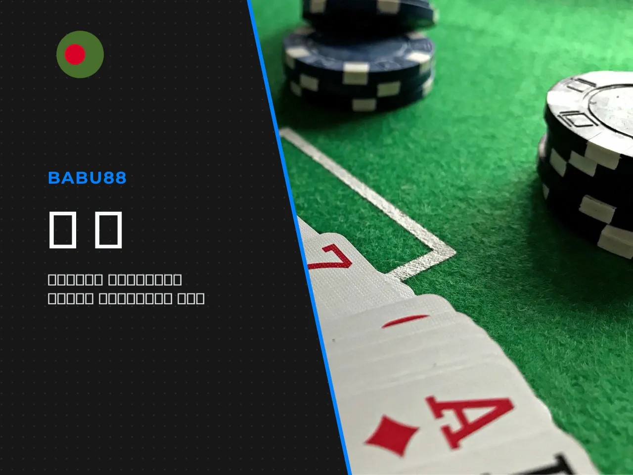 Who Babu88 Suits Best. Based on the features and limitations outlined in this review, the platform is most relevant for: - **Users interested in cricket betting** who want a sports-first platform with